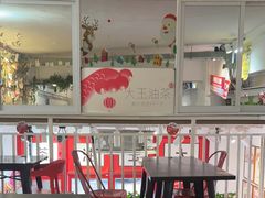 -大王油茶(二厂文创公园店)