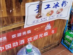 -富源杨记牛肉馆