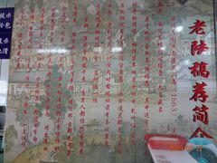 店里介绍-老陆稿荐(西中市店)