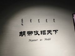 -鄂尔多斯青铜器博物馆