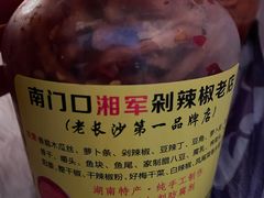 -南门口湘军剁辣椒老店(老长沙第一品牌店)