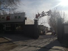 -楊家一锅(沙阳路店)