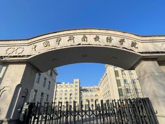 -中国伊斯兰教经学院