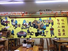 大堂-八亩沟擀面皮(西安首店)