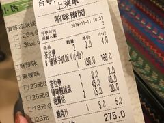 账单-呐咪傣园·云南菜(石厦店)