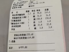 -贵州大厦贵州厅(樱花园西街店)