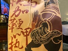 -盟重烧烤(高正街店)