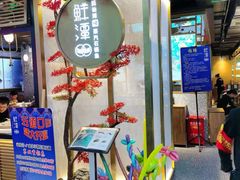 -鲜潭蒸汽石锅鱼(五道口购物中心店)