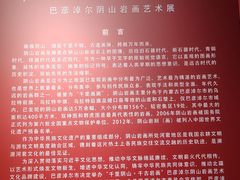 -内蒙古美术馆