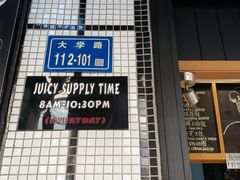 -Juicy Bakery(大学路店)
