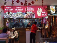 -叁宝烤肉• 西安烧烤(凤城十二路店)