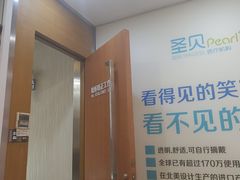-圣呗口腔·舒适化种植牙·矫正中心(广州总院)