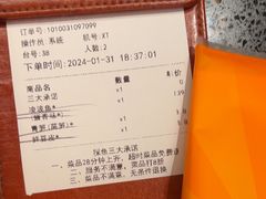 -探鱼·鲜青椒爽麻烤鱼(增城东汇城店)