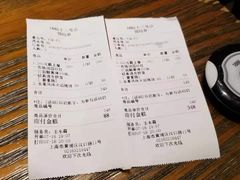 账单-1886德国汽车餐厅(外滩中央店)