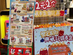 -麦当劳(平和堂店)