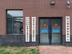 -派美特宠物医院·核磁CT·骨科肿瘤·疑难转诊(沈农禾丰店)
