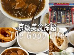 -姚记炒肝店(鼓楼店)