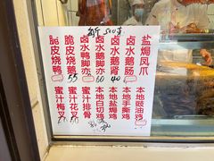 -永兴烧腊