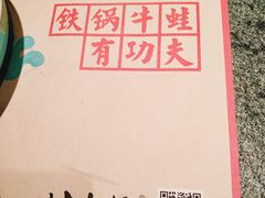 -蛙小侠(威高广场店)