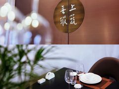 -上蔬无瑕· 创意素食·Vegetarian(华采天地店)