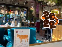 大堂-汕头八合里海记牛肉店(清河店)