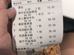 -原味田园·客家菜·土窑鸡(中航城君尚购物中心店)