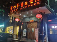 -李老爹香辣蟹(宣武门店)