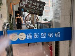 -爱摄影照相馆(大北路店)