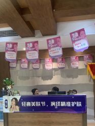 -香秀空间科技抗衰·美容中心