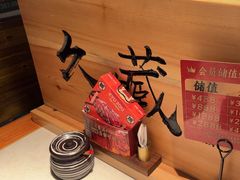 -久藏·横膈膜烧肉·酒场(江汉路店)