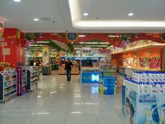 -天润发屯溪元一店(元一大观上河城店)