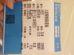 iphone_upload_pic-博纳国际影城(茂业天地IMAX店)