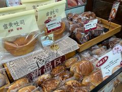 -富贵面包公司(运河店)