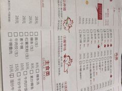 菜单-陈记顺和潮汕鲜牛肉火锅(棠德南路店)