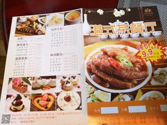 菜单-达利世纪酒店-莉庭自助西餐厅