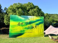 -龙寺生态园