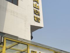 -问山MountQuest攀岩馆