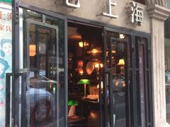 -蘭心餐厅(进贤路店)