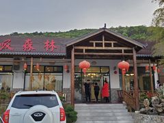 门面-呼吸森林·生态农庄农家乐私房菜