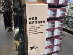 -MUJI无印良品(万科里店)