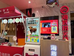 -海底捞火锅(威高广场店)