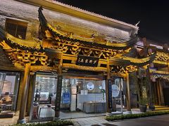 -大蜀山国家森林公园