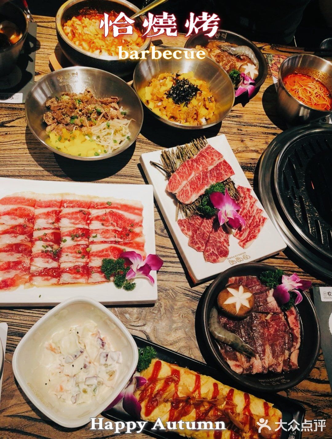 15年品质烤肉老店 | 农乐园东吴龙湖新店开业啦!
