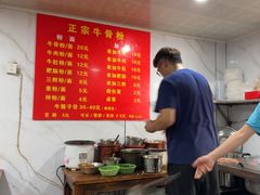 -正宗牛骨粉(铁路八村东区店)