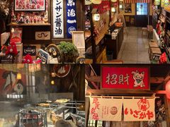 -炉胜·炉端烧·居酒屋