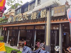 -黎记大排档(慈云路店)