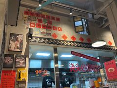 -方铲铲·成都板凳面(滨江银泰店)