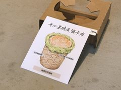 -城南花开咖啡(稻花村店)