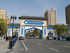 -伊犁老城喀赞其民俗旅游区