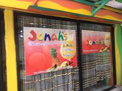 -Jonah's Fruit Shake & Snack Bar